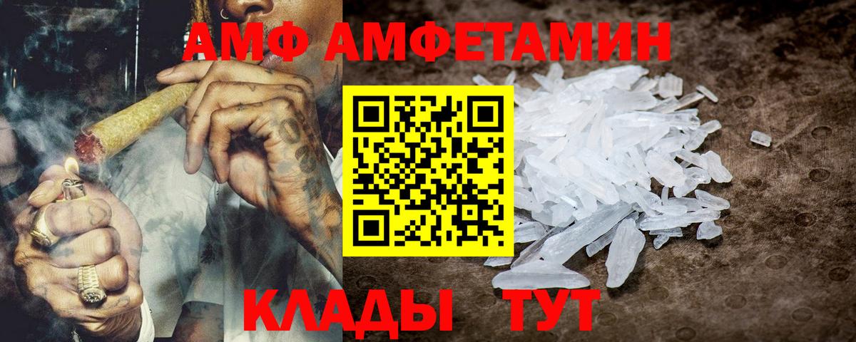АМФЕТАМИН VHQ  АМФ  Красный Сулин  Вход с VPN 
