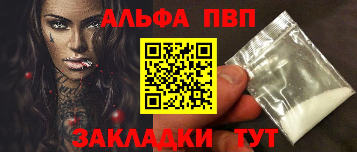 APVP  A PVP мука  Альфа ПВП крисы CK  Вход с VPN  Красный Сулин 