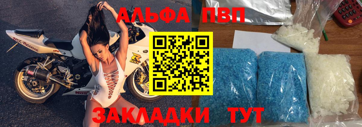 Alpha PVP СК Красный Сулин