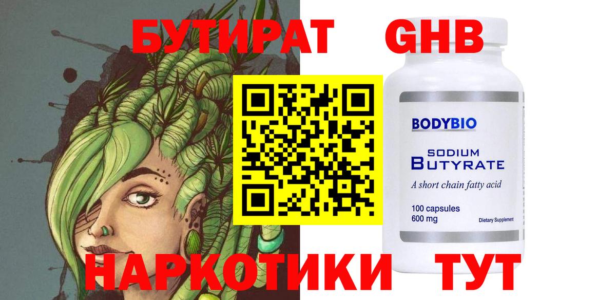 БУТИРАТ оксана Красный Сулин