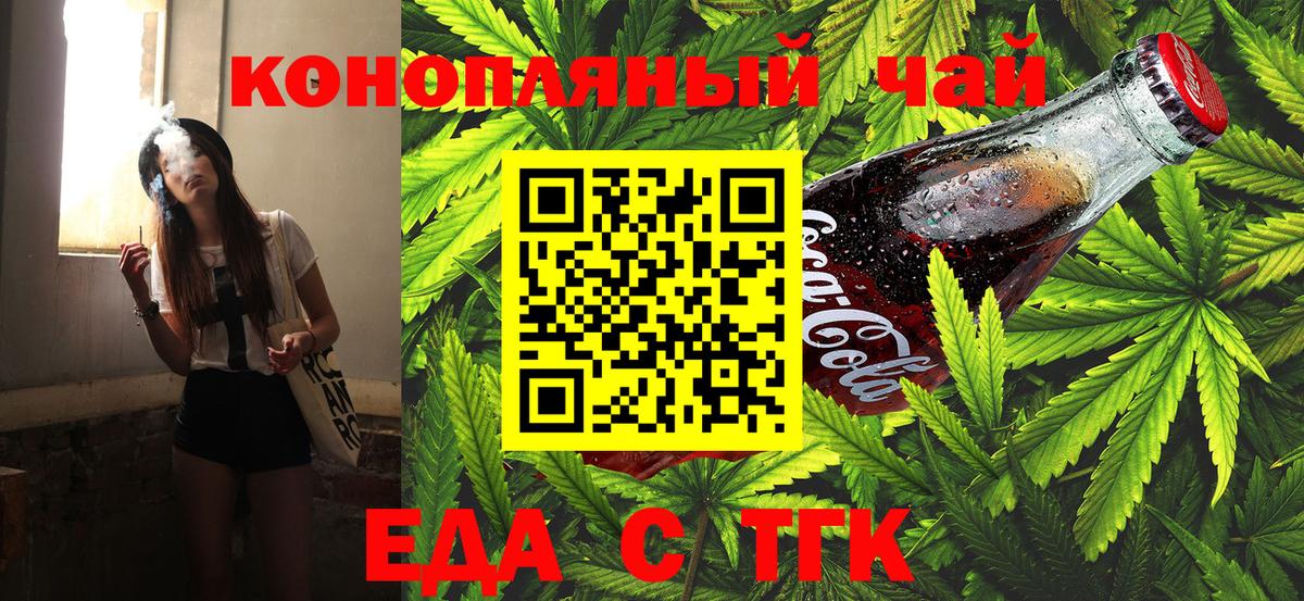 Cannafood конопля Красный Сулин