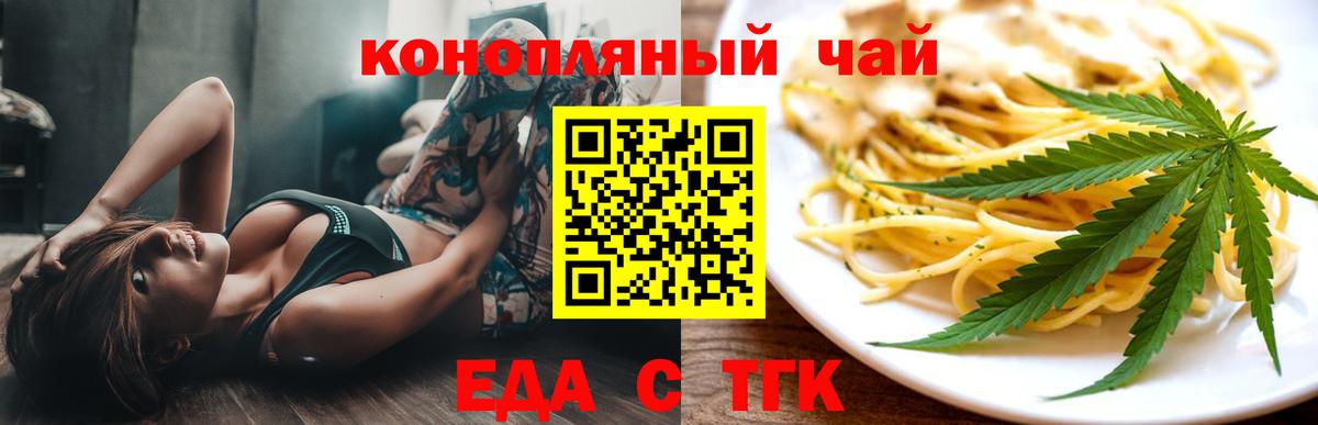 Красный Сулин  Cannafood конопля  Вход с VPN 