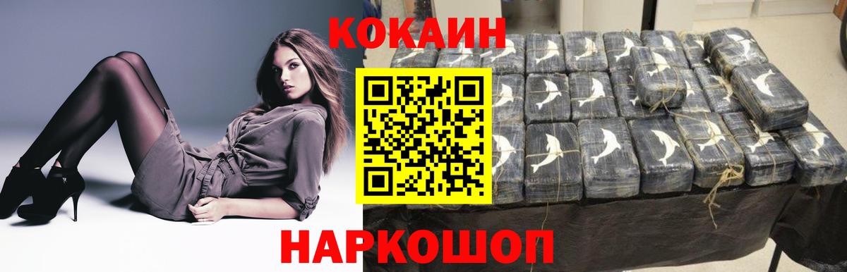 COCAIN 98% Красный Сулин