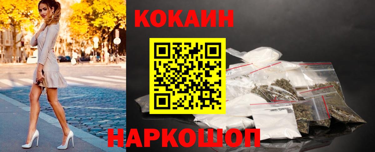 Красный Сулин  Кокаин 99%  Кокаин Эквадор  Вход с VPN 