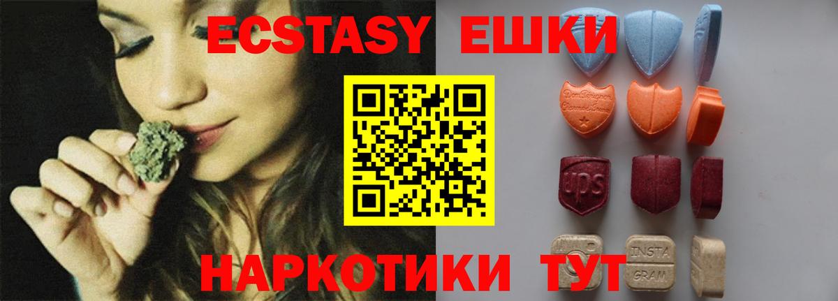 Экстази XTC  Вход с VPN  ЭКСТАЗИ  ЭКСТАЗИ XTC  Красный Сулин 