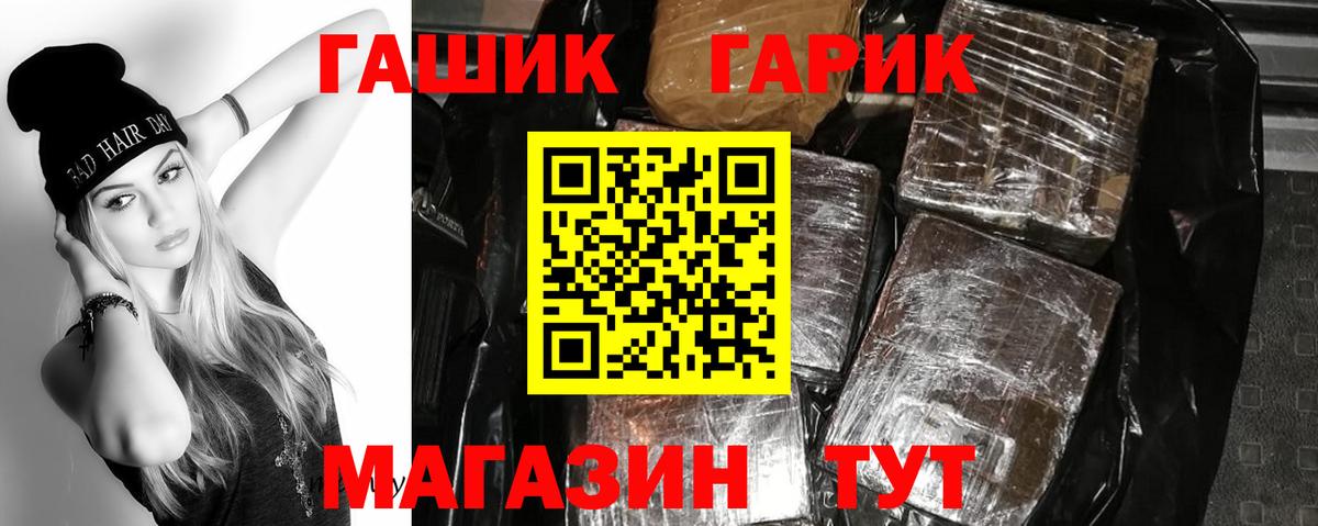 ГАШИШ 40% ТГК Красный Сулин