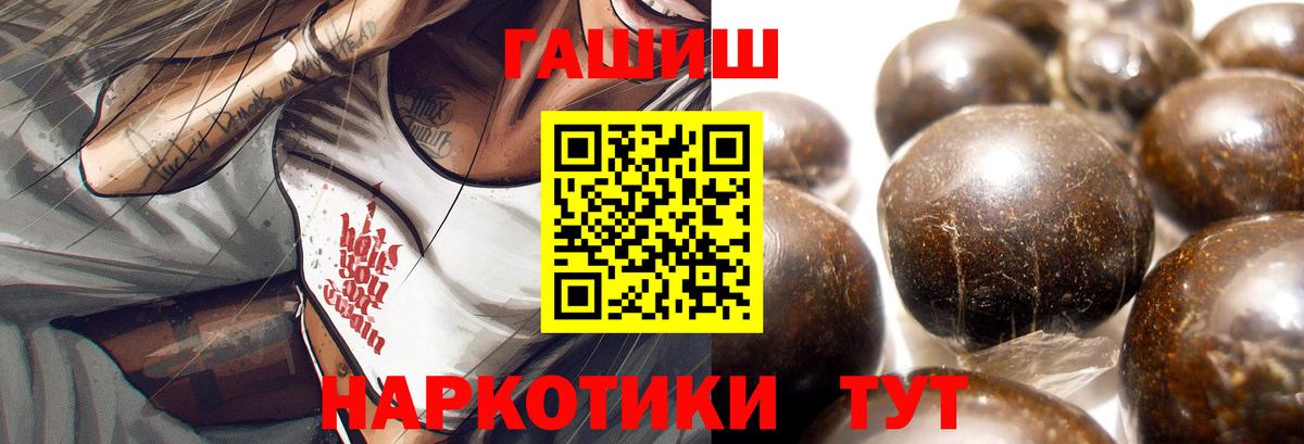 Красный Сулин  ГАШ VHQ  Гашиш  Вход с VPN 
