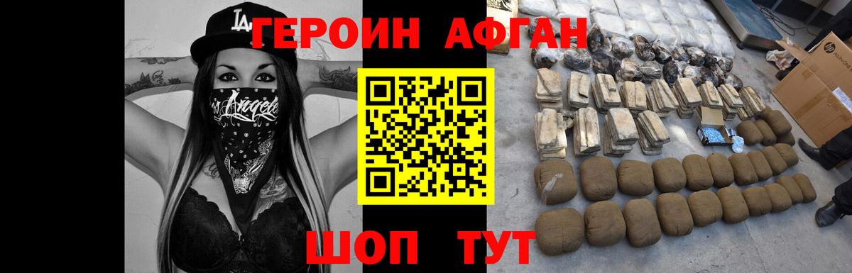 Красный Сулин  Героин  Вход с VPN  Героин хмурый 
