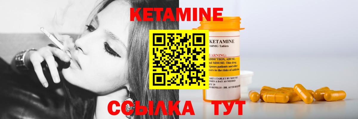 Красный Сулин  Кетамин VHQ  КЕТАМИН ketamine  Вход с VPN 