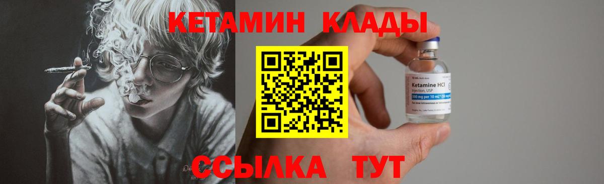 Кетамин VHQ Красный Сулин