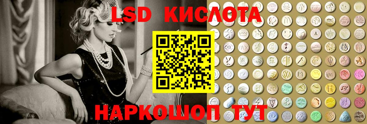 Красный Сулин  LSD-25 экстази ecstasy  Лсд 25 экстази кислота  LSD-25 экстази  Вход с VPN 