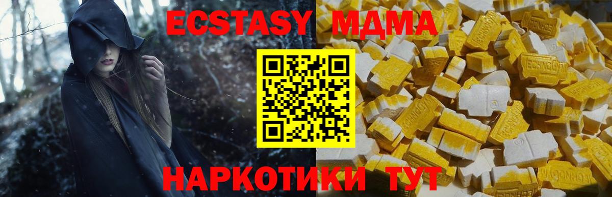 MDMA Molly Красный Сулин