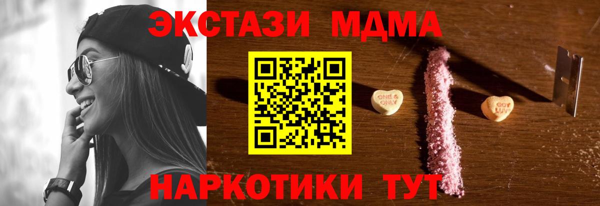 МДМА кристаллы  МДМА  MDMA молли  Красный Сулин  Вход с VPN 