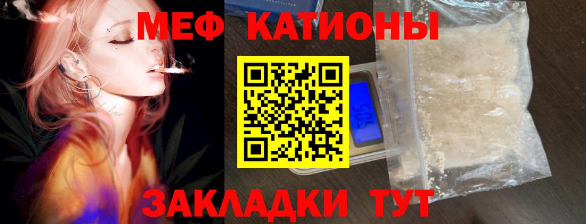 Мефедрон кристаллы  Мефедрон  Мефедрон мука  Красный Сулин  Вход с VPN 