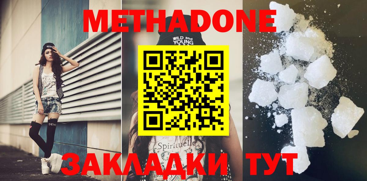 Красный Сулин  MEGA ТОР  Вход с VPN  Метадон VHQ 