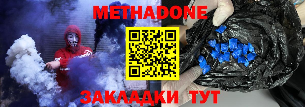 МЕТАДОН VHQ Красный Сулин