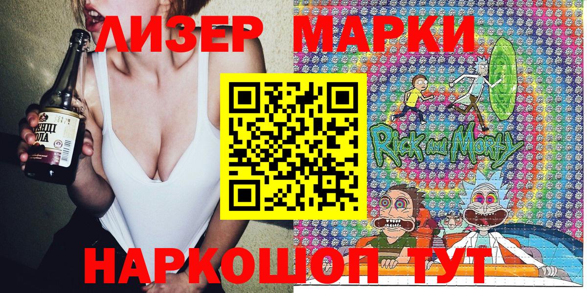 Марки 25I-NBOMe 1,5мг Красный Сулин