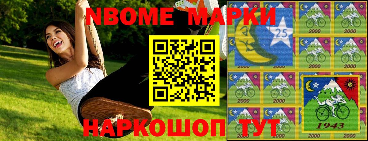 Красный Сулин  Марки 25I-NBOMe  Вход с VPN  Марки 25I-NBOMe 1,8мг  Марки 25I-NBOMe 1,8мг 