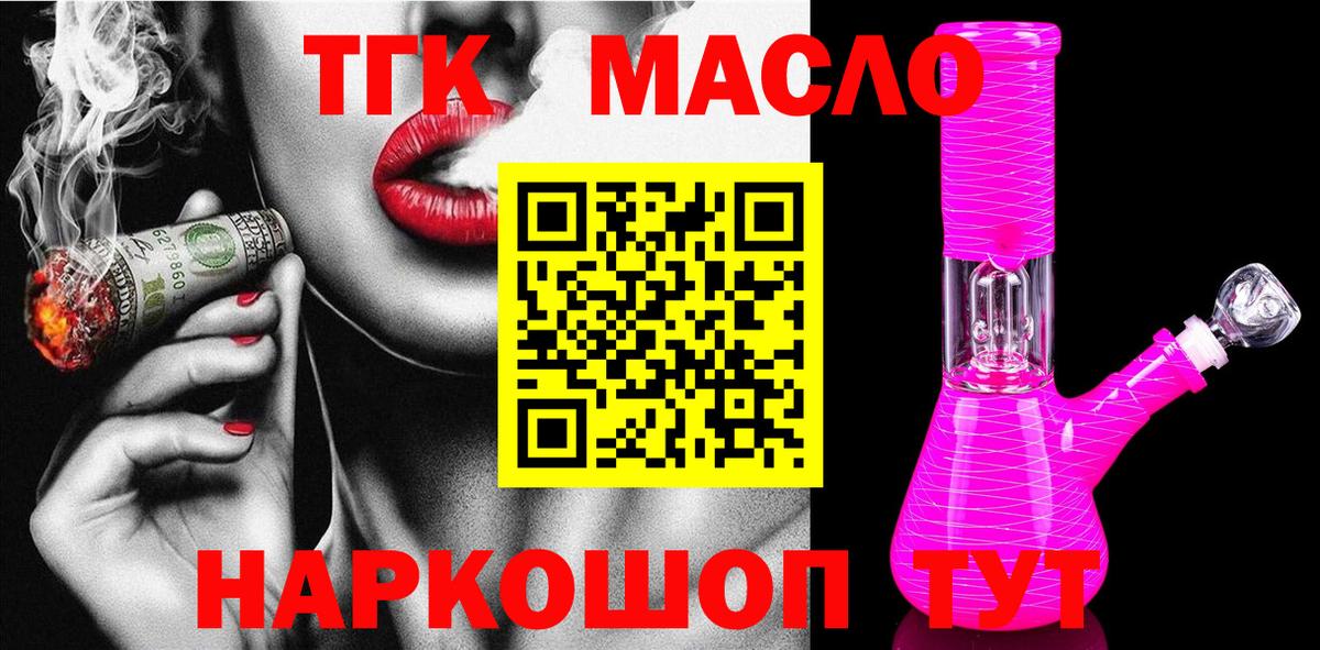 Дистиллят ТГК гашишное масло  Дистиллят ТГК концентрат  Красный Сулин  даркнет сайт  Вход с VPN 