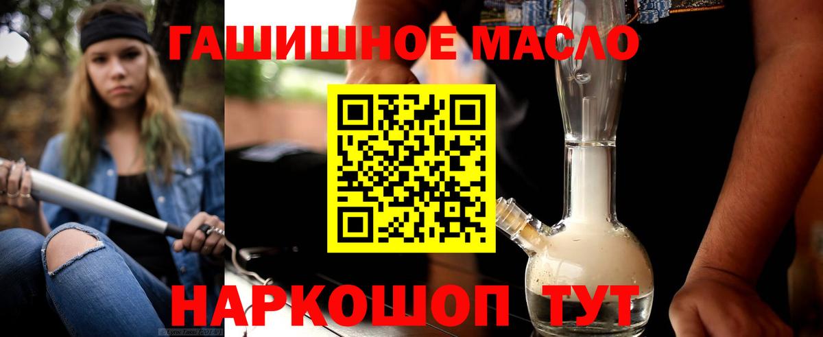 ТГК THC oil Красный Сулин